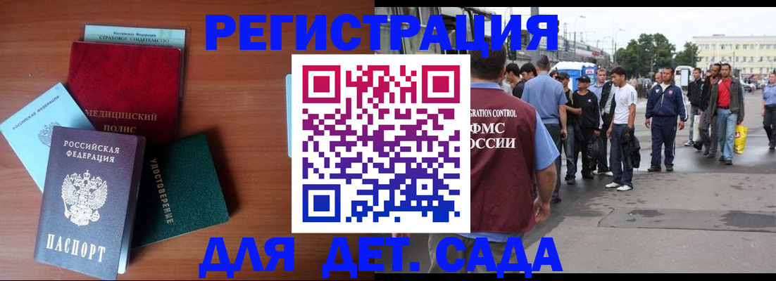 временная регистрация госуслуги в Окуловке